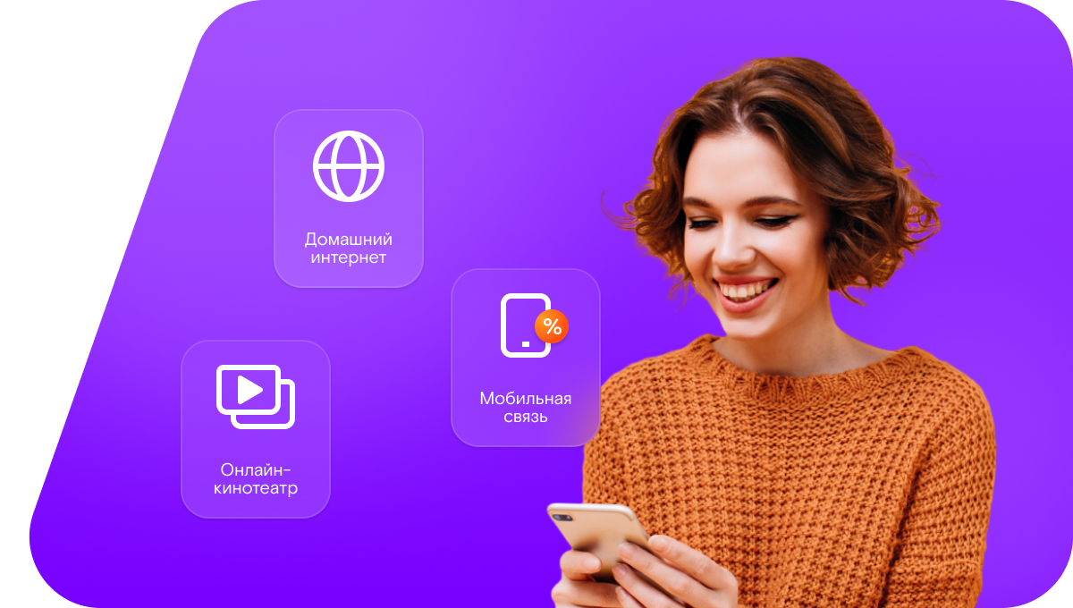 Промо-тарифы Ростелеком в&nbsp;село Каракашлы (Республика Татарстан)